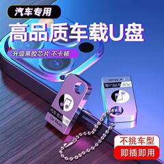 卸売り車に搭載されたusbメモリは高音質2025曲の高品質車用音楽usbメモリ8g 16g 32gである