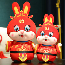 兔年吉祥物财神兔子公仔玩偶红色福兔毛绒玩具大红唐装新年礼物