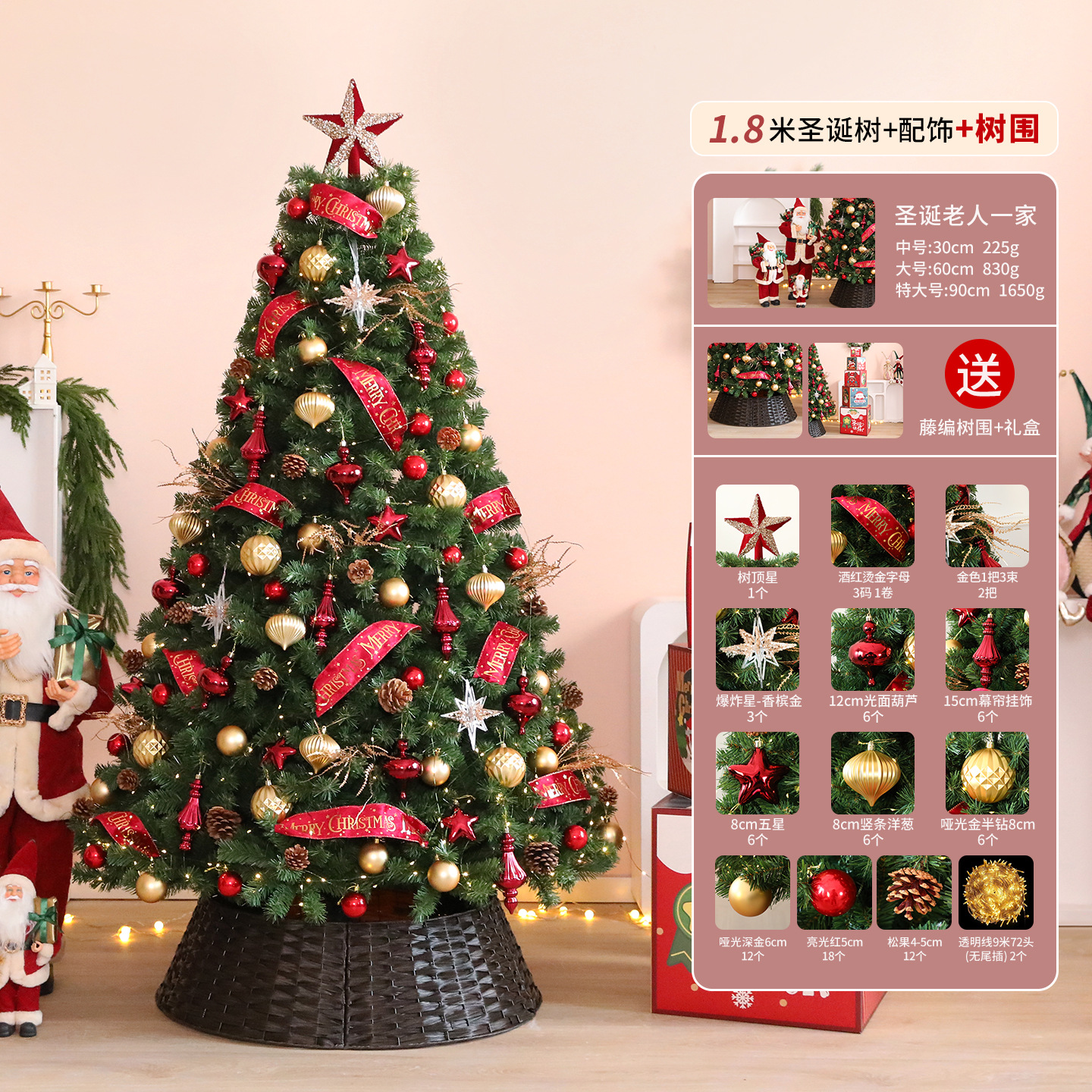 1.8 Vino de arroz y oro rojo para regalar árbol de caña + conjunto de caja de regalo + combinación de ancianos