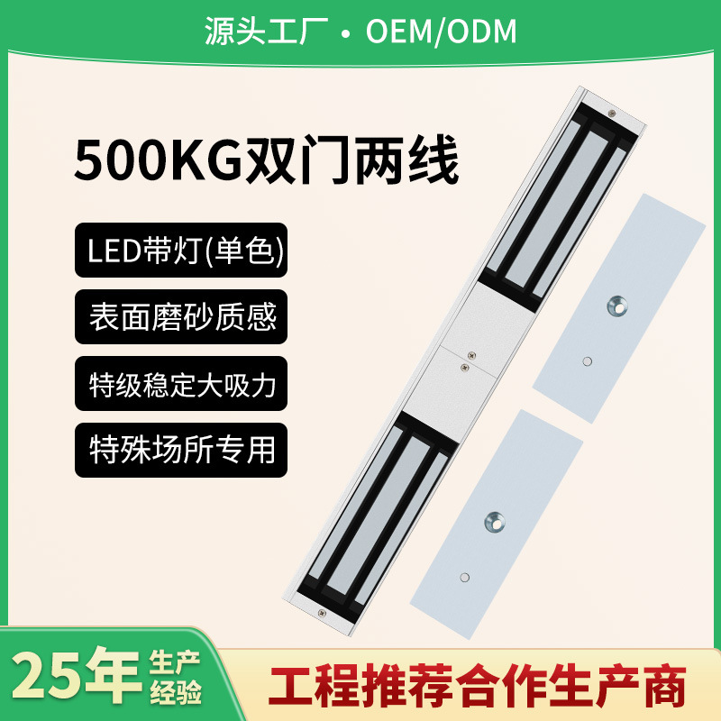 Cerradura magnética de segunda línea de doble puerta 500kg