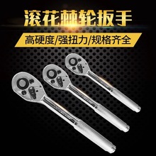 厂家供应1/4滚花棘轮扳手 省力快速棘轮套筒扳手单手扳手