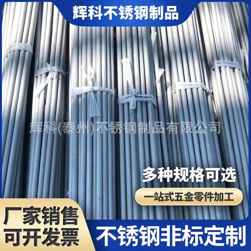 不锈钢光圆  304不锈钢 一站式五金零件加工不锈钢制品