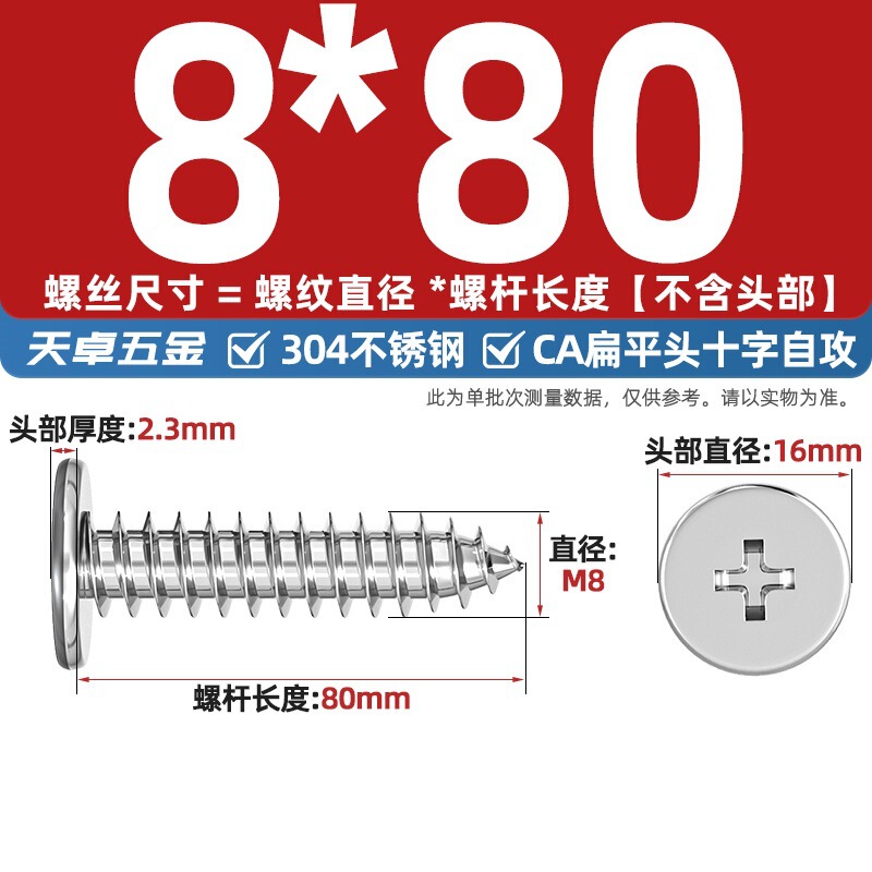 304ステンレスCAフラットヘッドタッピングねじ大薄頭平頭尖った尾沈十字mm2 m 3m 4m 5m 6|undefined