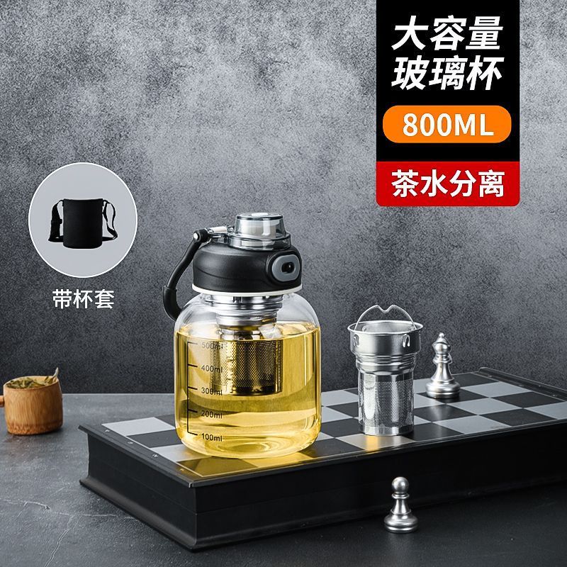 耐高温带刻度大肚杯茶水分离大容量玻璃杯商务男女学生用泡茶杯子|undefined