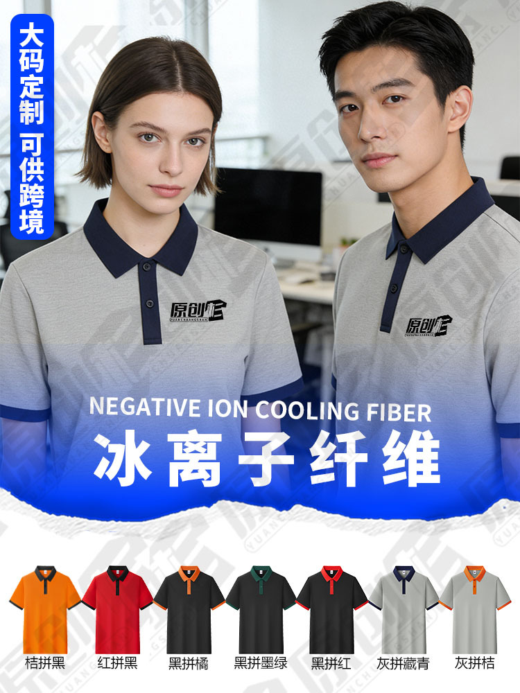 Camiseta de trabajo de hielo de tamaño grande logotipo de impresión transfronteriza de camiseta de equipo de trabajo de manga corta