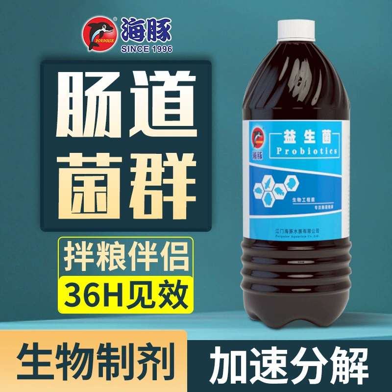 Дельфин активный полезный черепаха бактерии embacteria аквариум концентрированный EM запас раствор пробиотическое удобрение молочная кислота бактерии аквакультура пищеварение