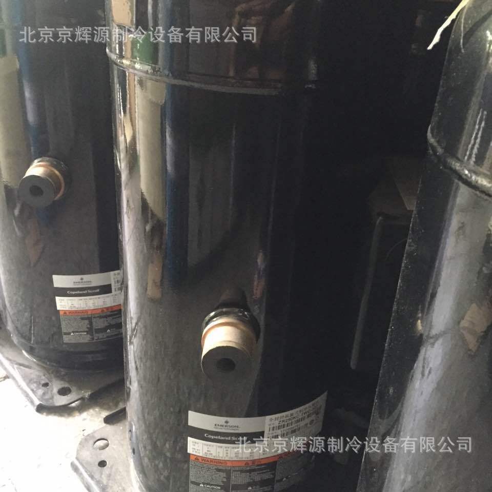 谷轮制冷压缩机ZR250KC-TWD-522 冷冻保鲜制冷机组空调涡旋压缩机