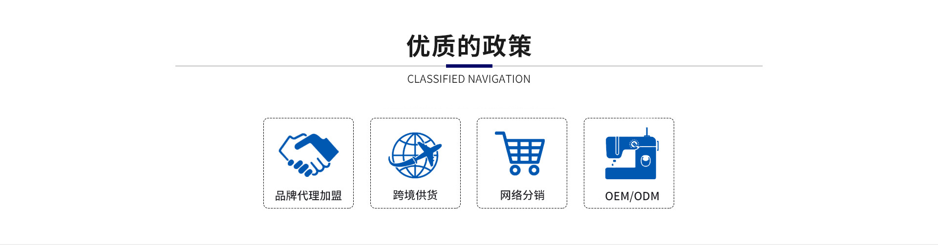 五洲行PC首页_03