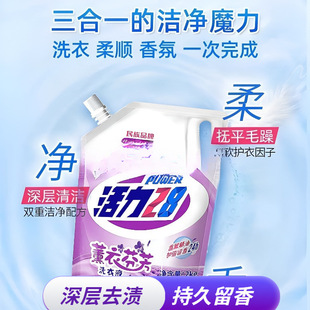 Vitality 28 Lavender Fragrance Laundry Detergent Pack for Mothers and Infants, Long-Lasting Fragrance, Stain Removal, Household Large Packaging