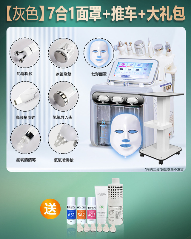韓国超微水素酸素小気泡美容機器顔洗浄酸素補給皮膚総合管理器|undefined