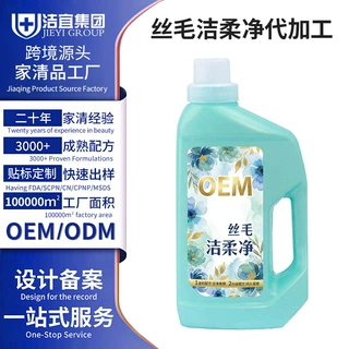 中性丝毛洗衣液定制真丝羊毛防缩水洗涤剂贴牌防柔顺剂代加工oem