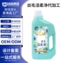 缩水定制中性真丝洗衣液