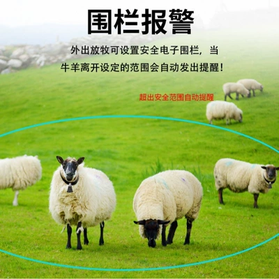 GPS Locator Tracking Device for Pasture and