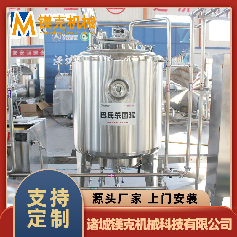 牛奶巴氏杀菌机8.jpg