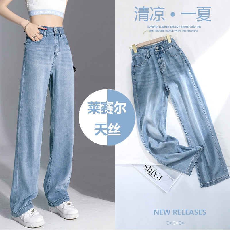 YKK Zipper Tencel 100% Lyocell Denim Wide Leg Pants Women's Dipping Thin Summer Loose Ice Silk Straight Leg Pants