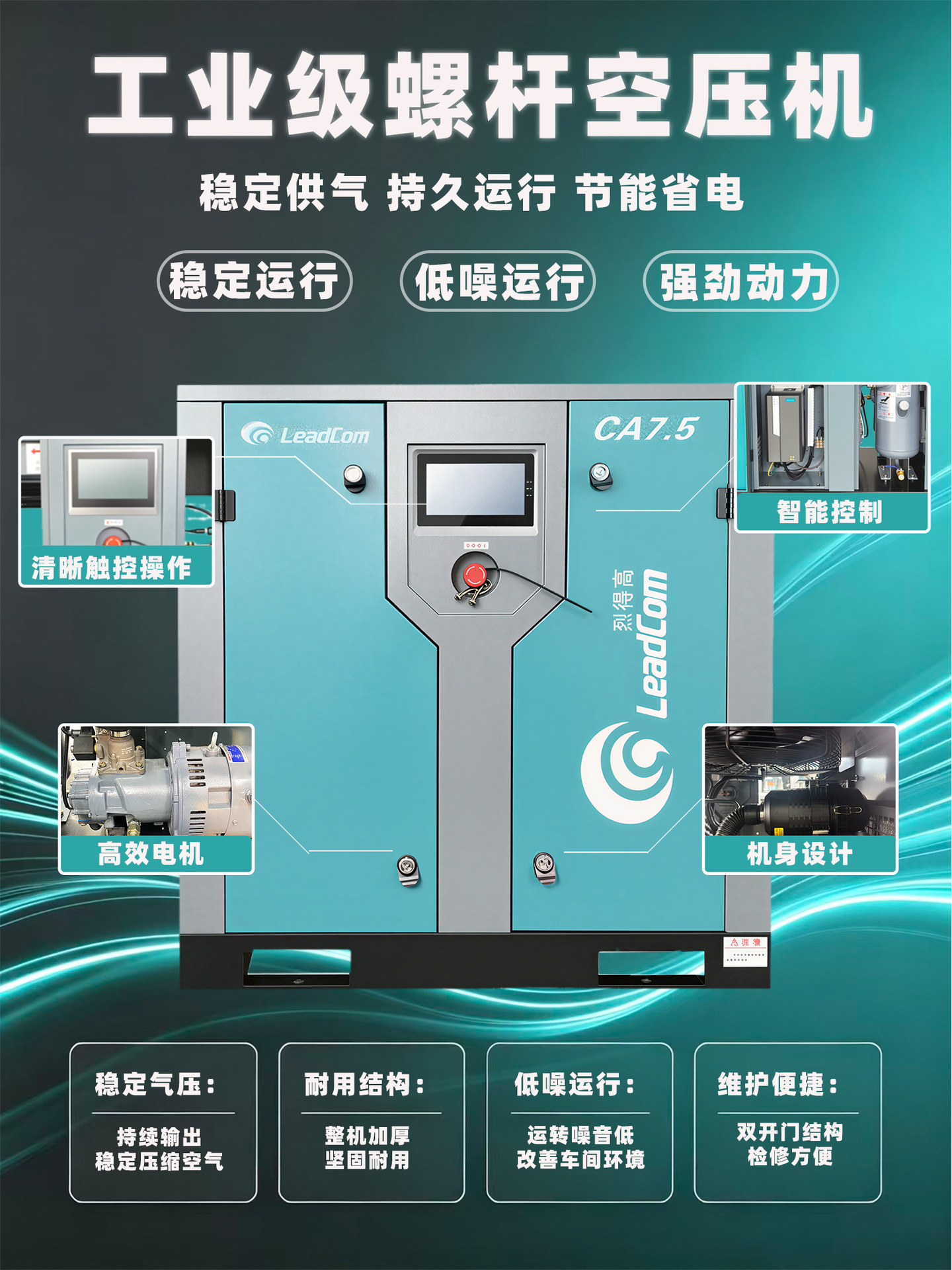 Liede High 7.5‑37KW Permanent Magnet Variable Frequency Screw Air Compressor Industrial Air Compressor Direct Supply from Manufacturer Energy Saving