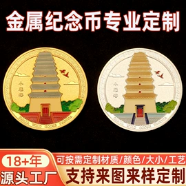金属工艺品;徽章;奖牌
