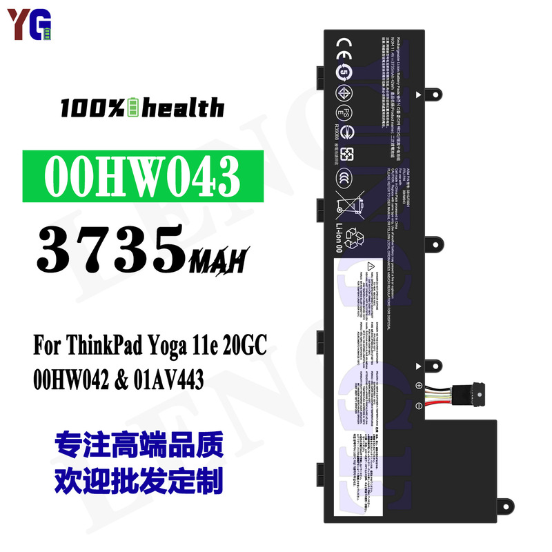 for Lenovo 00HW043 laptop battery ThinkPad Yoga11e 20GC/00HW042 wholesale