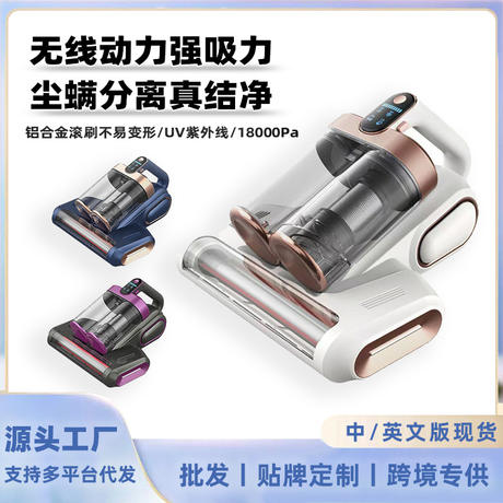 Roller Brush Double Dust Cup Tapping Filter Mite Remover Ultraviolet Sterilization Household Ultrasonic Mite Remover Wholesale