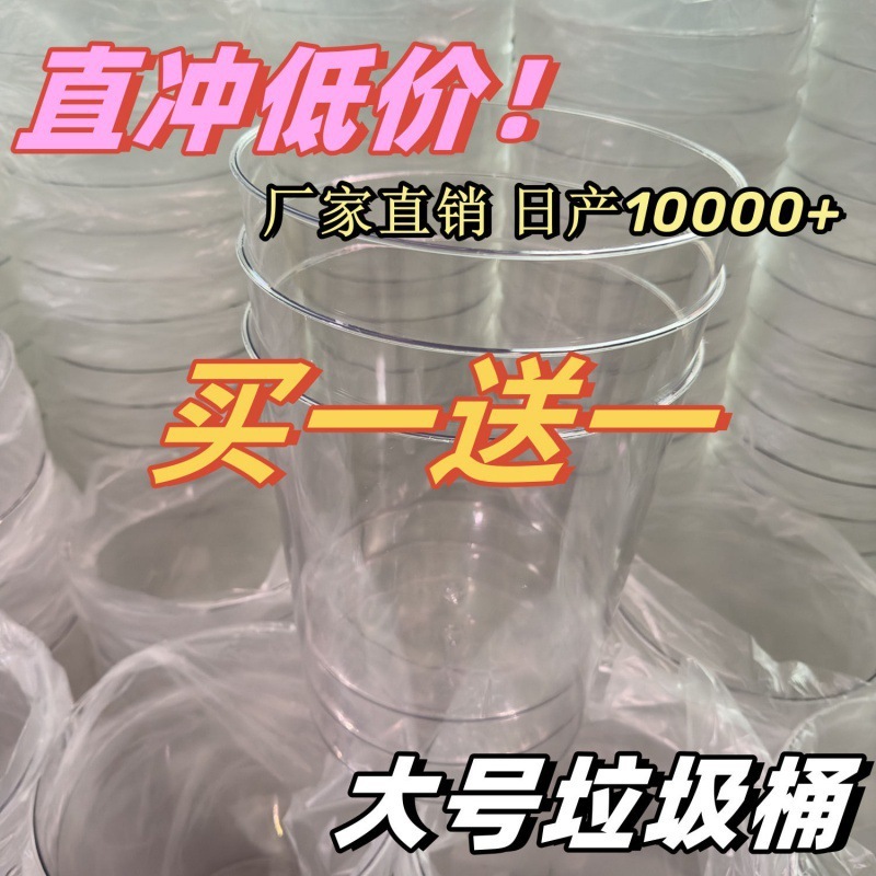 透明垃圾桶ins风高颜值塑料桶家用醒花桶纸篓收纳桶卫生间办公室|undefined