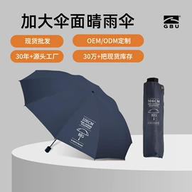 晴雨伞;雨伞;遮阳/太阳伞
