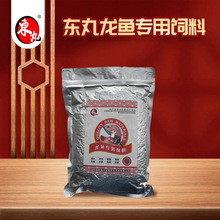 厂家批发 东丸龙鱼专用鱼食 金龙鱼 增色 红龙鱼 颗粒饲料 1kg