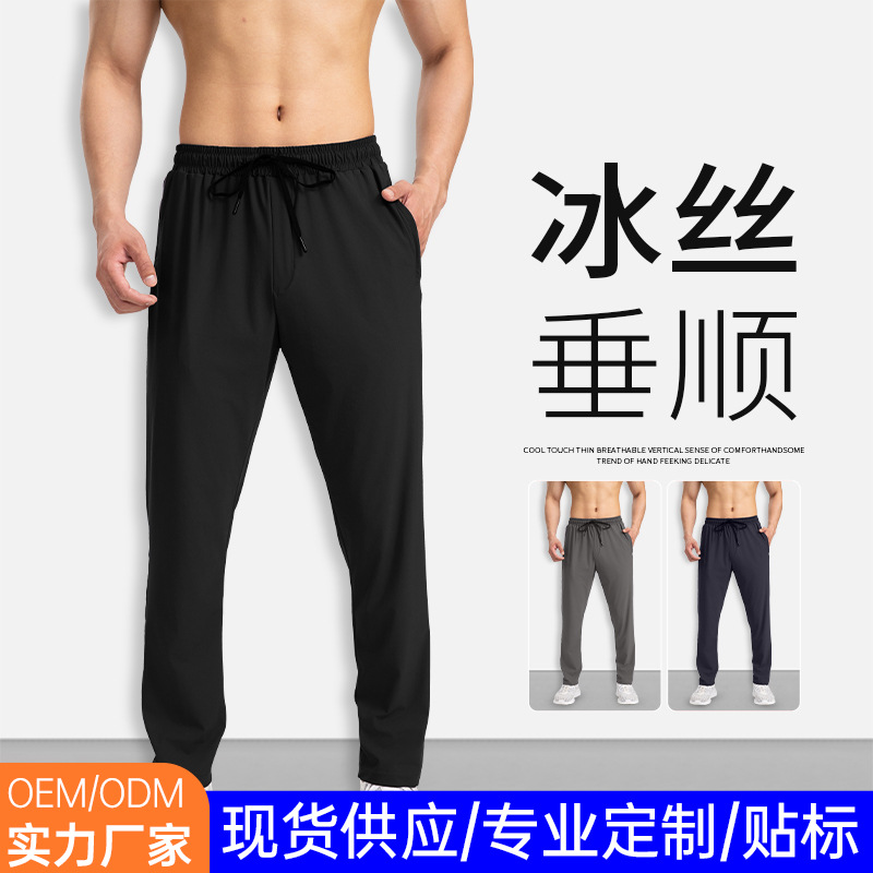 Ice Silk Long Pants for Men, Summer Thin Straight Casual Pants 2025, Men's Quick-Dry Pants for Outdoor Fitness Training and Sports Leisure