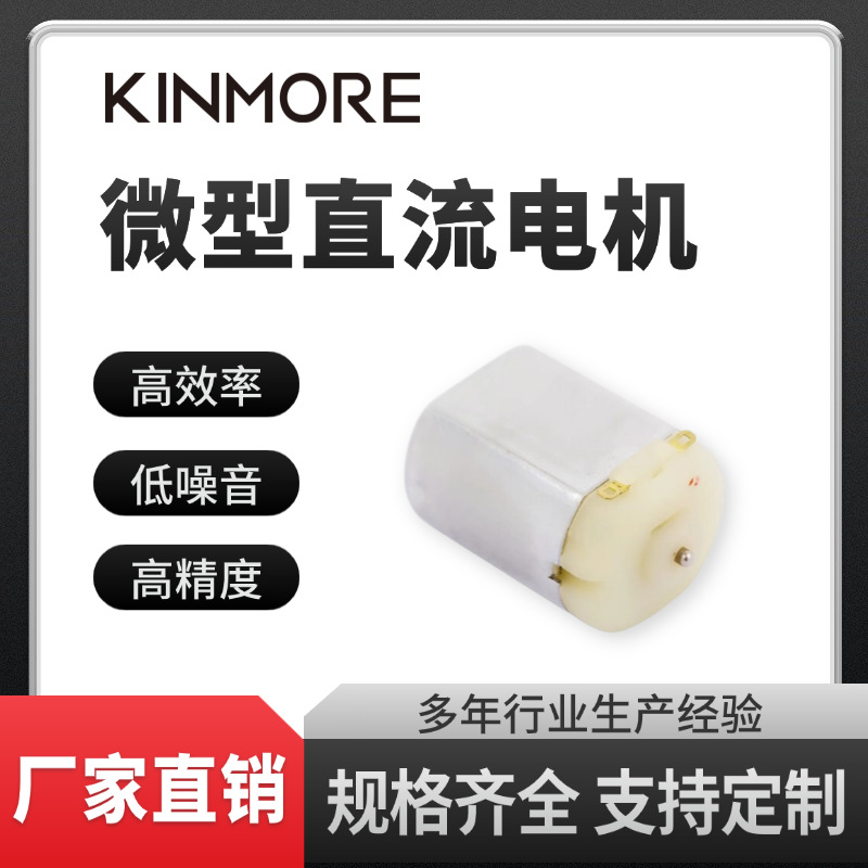 行车记录仪用内置压敏电阻大扭力微型280有刷永磁直流电机现货
