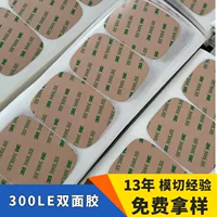 3M9495LE двухсторонний клей прозрачный с высокой клейкостью без следов ПЭТ двухсторонний клей водонепроницаемый и термостойкий резка 300LSE двухсторонний клей