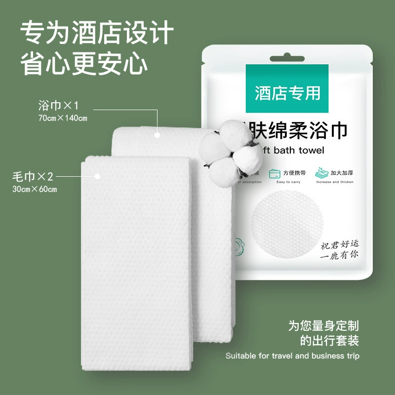 Disposable bath towel for hotel, set, handheld pack, wholesale