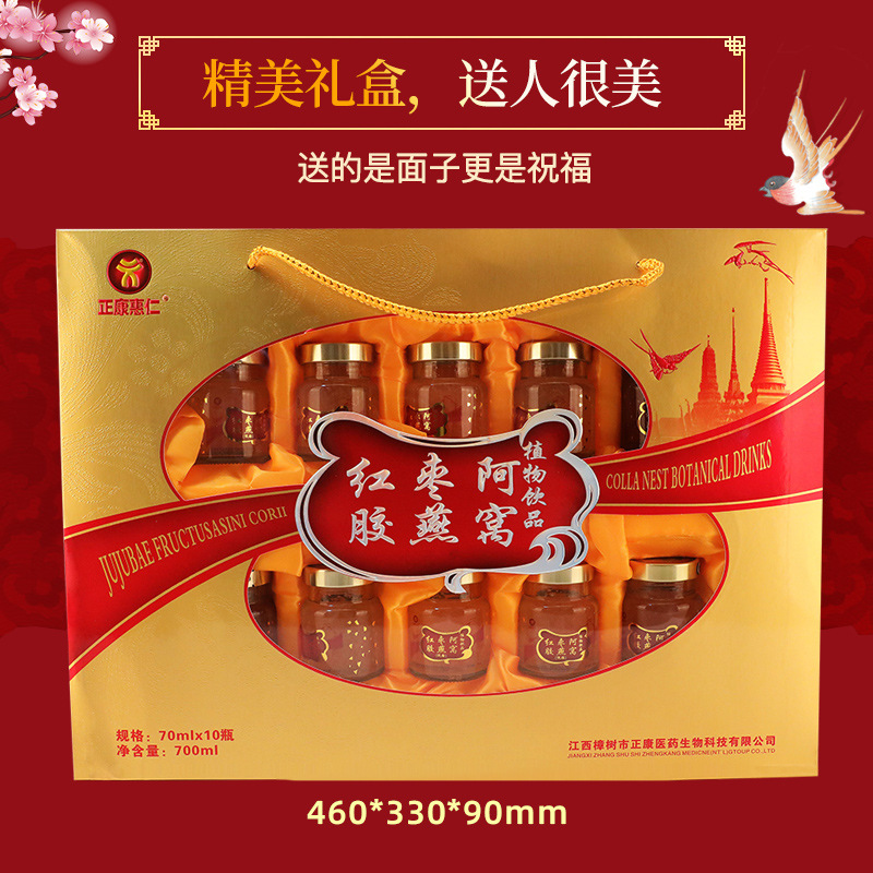 Zheng Kang Hui Ren 10 Bottle Pack Red Date Eel Collagen Bird's Nest Drink Ready-to-Eat Traditional Health Supplement Gift Box for Middle-Aged and Elderly