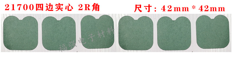 21700四边实心 2R角