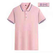 企业团队POLO衫夏季翻领短袖工作服男女印logo——刺绣精梳棉服饰