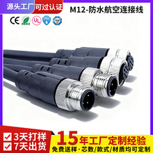 M12���ղ��^�Ԅӻ��O�������GX12��ˮ�����B�Ӿ�2p-8p��ˮ�B����