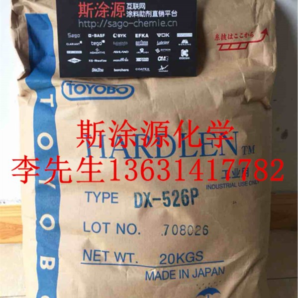 日本东洋纺CY9124P 氯化聚丙烯树脂 附着力促进剂