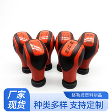 俊式拖拉机换挡手球农机通用内丝10mm粗丝挂档手柄耐磨防滑