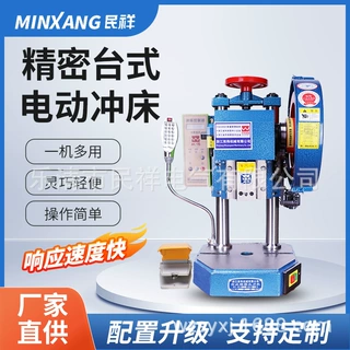 双伟电动冲床1T手动脚踏两用小型台式计数冲压机行家选