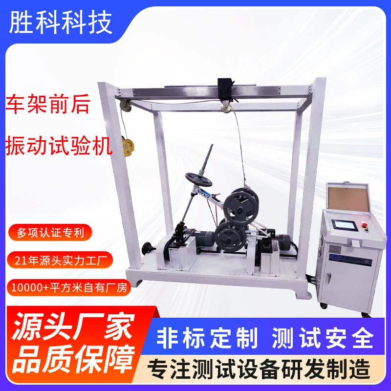 Машинная машина для испытания на воздействие на велосипед машина для испытания на воздействие на велосипед машина для испытания на падение на переднюю вилку