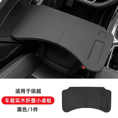Suitable for Geely Binyue Car-Mounted Folding Small Table Board, Car Dining Tray, Laptop Stand, Table Modification Accessories (Car table board) - binyue-car-mounted-solid-wood-folding-small-table-white-binyue-car-mounted-solid-wood-folding-small-table-black