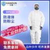 Han shield HD-BP616 white Cap Siamese Time limit Industry Protective clothing  50 piece/Box)