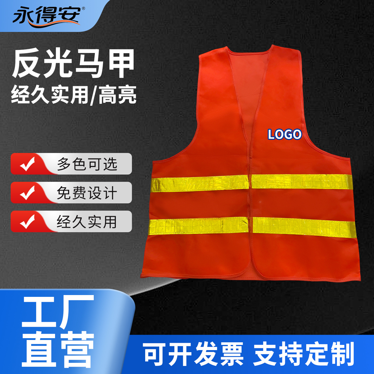 80克普通马甲环卫夜行安全施工交通反光衣建筑工程工地反光马甲