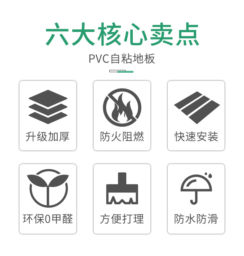 木纹自粘地板贴水泥地板直接铺加厚耐磨pvc地板革家用客厅卧室砖详情2