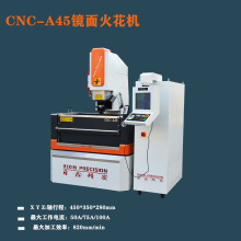厂家直供通用镜面火花机汽车模具用ZNC CNC火花机精密模具加工