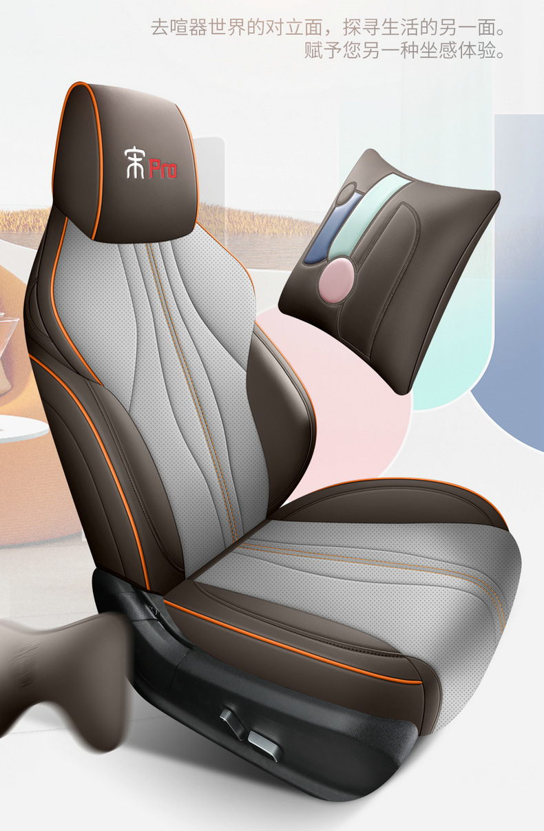 Special car seat cover for BYD Song pro dmi song pro Cloud Edition Four Seasons cushion fully surrounded leather seat cover
