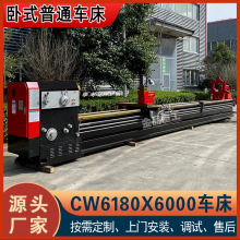【金品重工】实力工厂CW6180X6000卧式车床整体床身6180普通车床