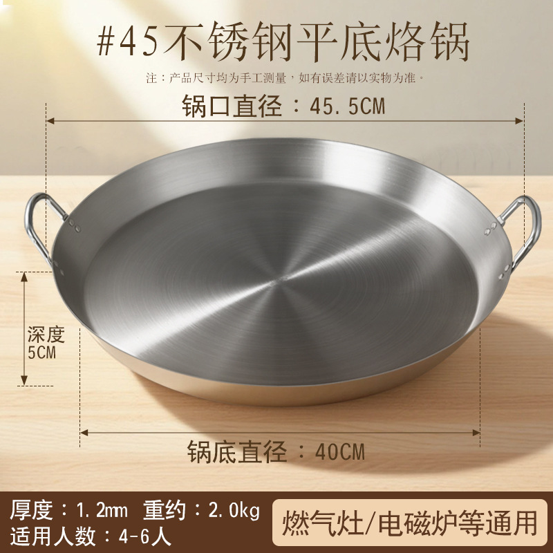 45CM1.5MM 스테인레스 스틸 팬