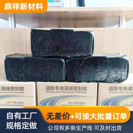 工地施工材料;石油沥青;灌封胶