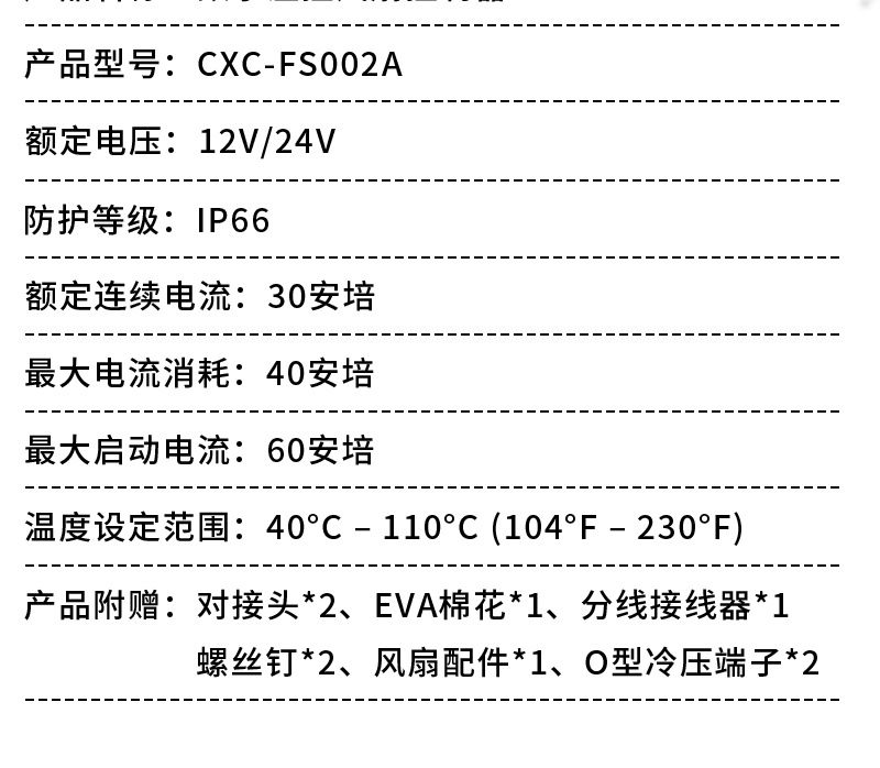 Cross-Border Factory Automotive Xrcs-Fs002A Digital Condenser Fan Controller Thermostat Temperature Controller