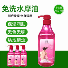 �۳�������ϴˮĦ�����w��Ħ����750mlƿ�b