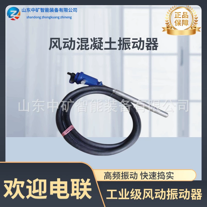 Пневматический вибратор Mining FRZ50 6m Пневматический вибратор ZNF50 Подключаемый вибратор для бетона